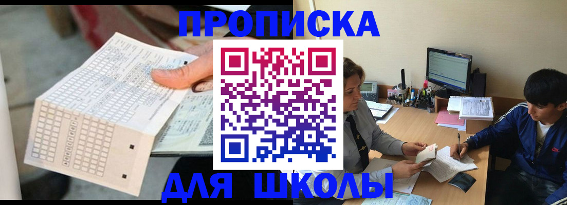 временная регистрация для всех в Сунже